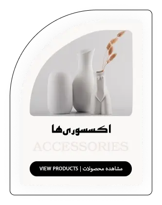 اکسسوری گالری هنر لومن صفحه اصلی