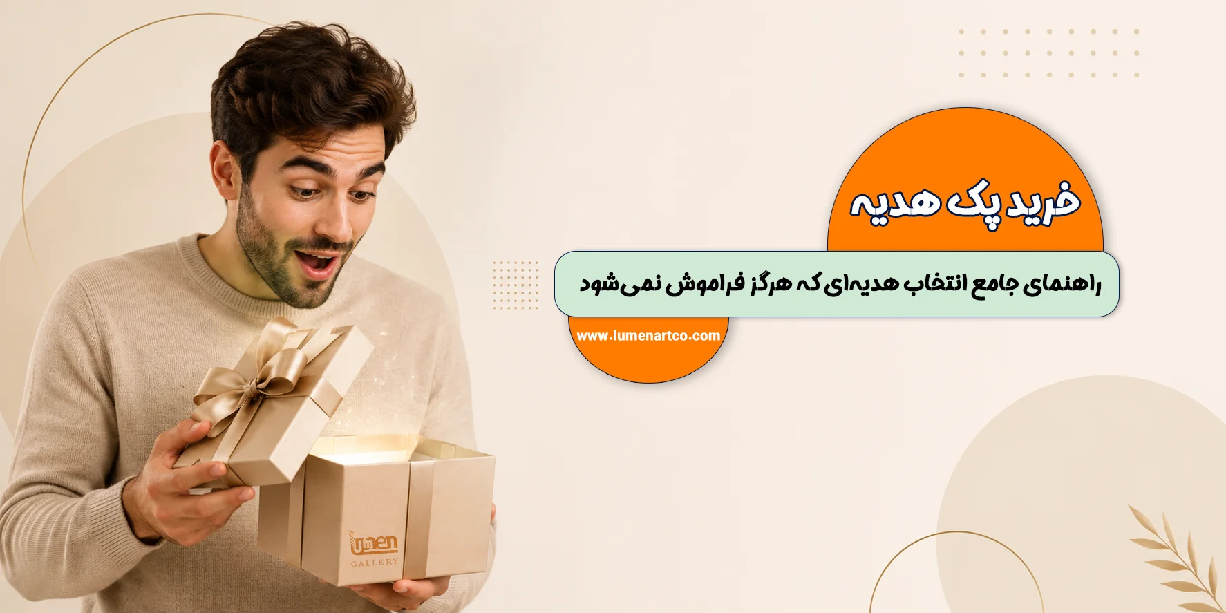 خرید پک هدیه گالری هنر لومن شاخص2