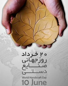 روز جهانی صنایع دستی گالری هنر لومن 20 خرداد 11