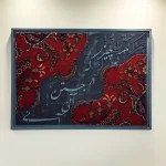 تابلو فرش کهن مدل روان گالری هنر لومن 11